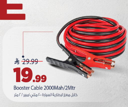 available at مارك & سيف in مملكة العربية السعودية, السعودية, سعودية - الأحساء‎