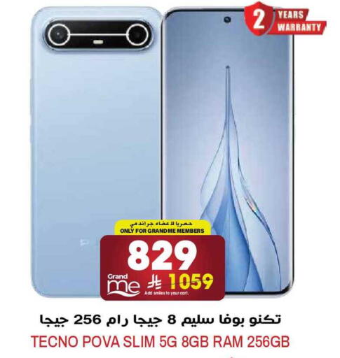 available at جراند هايبر in مملكة العربية السعودية, السعودية, سعودية - الرياض