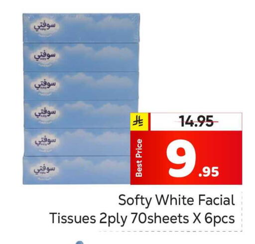 available at مكة هايبرماركت in مملكة العربية السعودية, السعودية, سعودية - الرياض