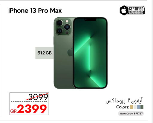 available at سيل بلاينت للهواتف in قطر - الريان