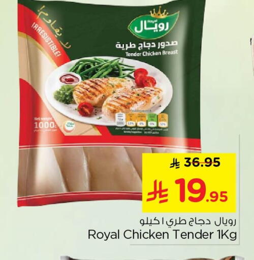 available at نستو in مملكة العربية السعودية, السعودية, سعودية - الجبيل‎