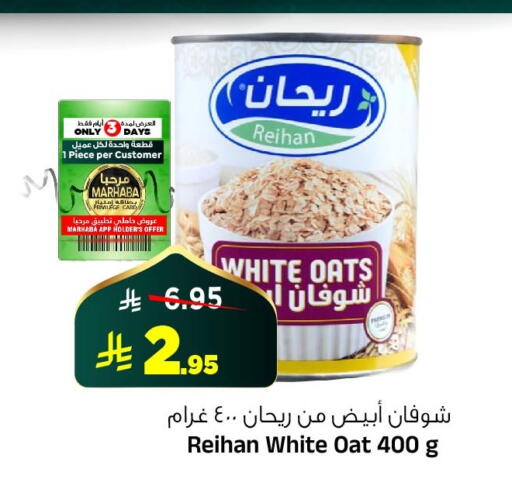 available at المدينة هايبرماركت in مملكة العربية السعودية, السعودية, سعودية - الرياض