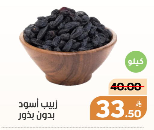 Apple available at أسواق جرين أبل in مملكة العربية السعودية, السعودية, سعودية - الأحساء‎