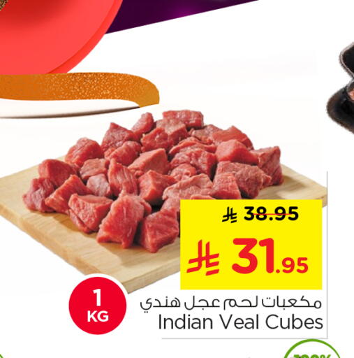 available at Nesto in KSA, Saudi Arabia, Saudi - Al Majmaah