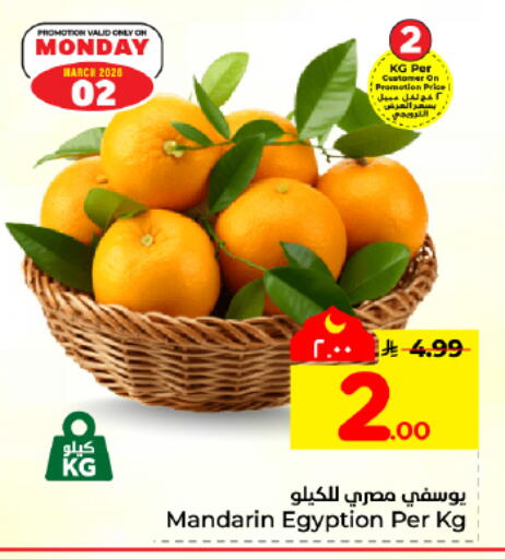 Mandarin available at Hyper Al Wafa in KSA, Saudi Arabia, Saudi - Dammam
