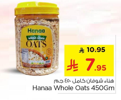 available at نستو in مملكة العربية السعودية, السعودية, سعودية - الخبر‎