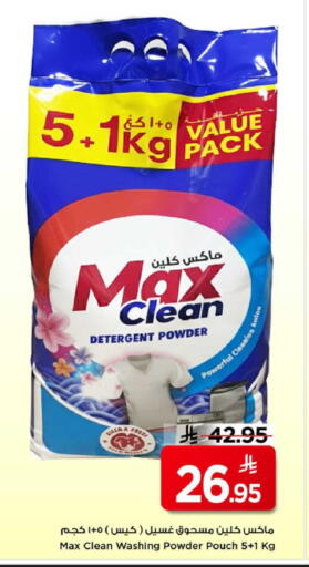 available at مارك & سيف in مملكة العربية السعودية, السعودية, سعودية - الرياض