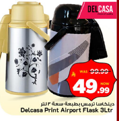available at Mark & Save in KSA, Saudi Arabia, Saudi - Al Khobar