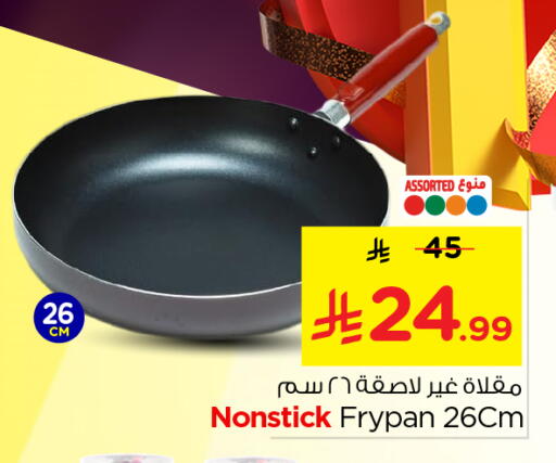 available at Nesto in KSA, Saudi Arabia, Saudi - Al-Kharj