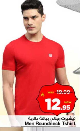 available at مارك & سيف in مملكة العربية السعودية, السعودية, سعودية - الرياض