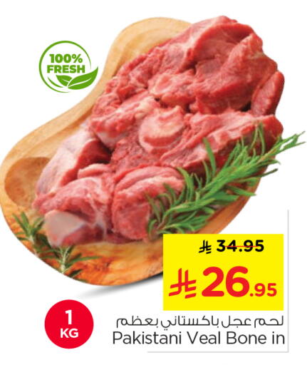 available at Nesto in KSA, Saudi Arabia, Saudi - Al Majmaah