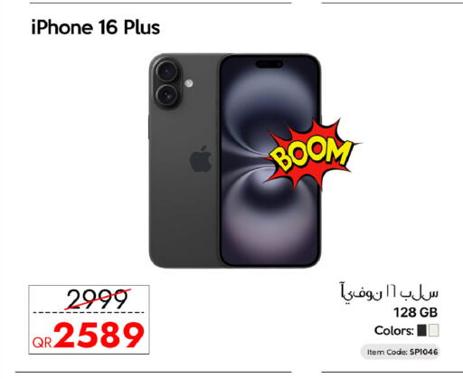 available at سيل بلاينت للهواتف in قطر - الريان