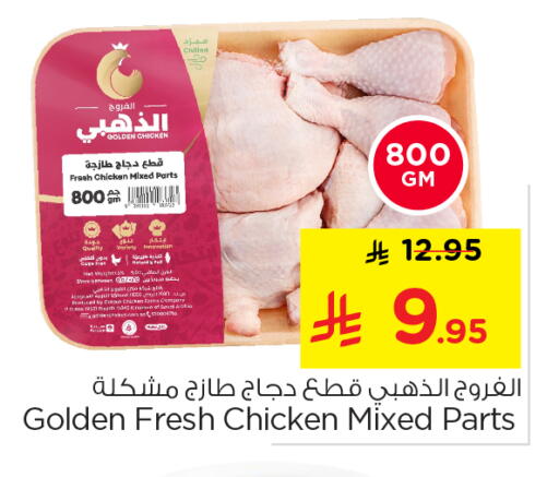 available at نستو in مملكة العربية السعودية, السعودية, سعودية - الخرج