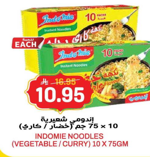 available at جراند هايبر in مملكة العربية السعودية, السعودية, سعودية - الرياض