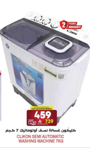 available at جراند هايبر in مملكة العربية السعودية, السعودية, سعودية - الرياض