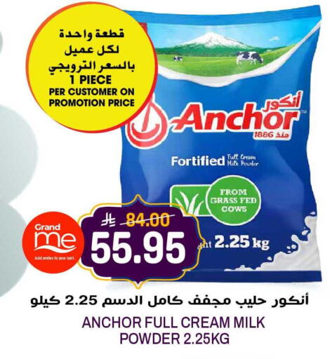 available at Grand Hyper in KSA, Saudi Arabia, Saudi - Riyadh