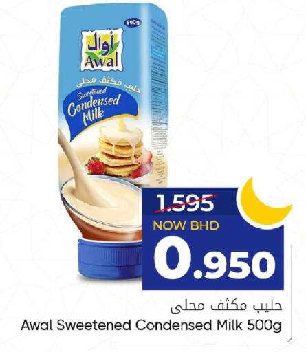 available at Day to Day Discount Center in Bahrain