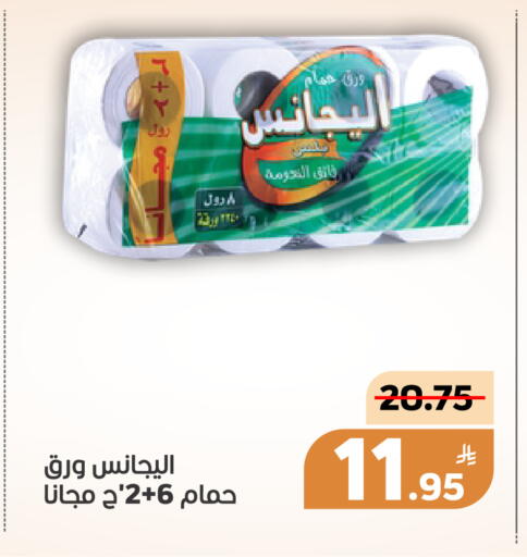 Apple available at أسواق جرين أبل in مملكة العربية السعودية, السعودية, سعودية - الأحساء‎