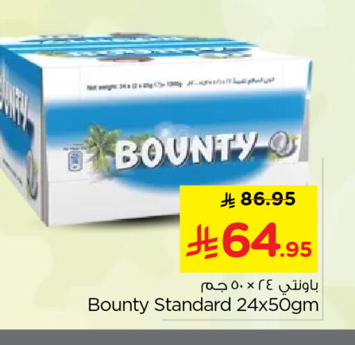 available at Nesto in KSA, Saudi Arabia, Saudi - Al-Kharj