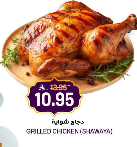 available at جراند هايبر in مملكة العربية السعودية, السعودية, سعودية - الرياض