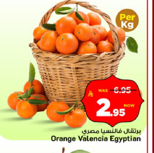 Orange from Egypt available at مارك & سيف in مملكة العربية السعودية, السعودية, سعودية - الخبر‎