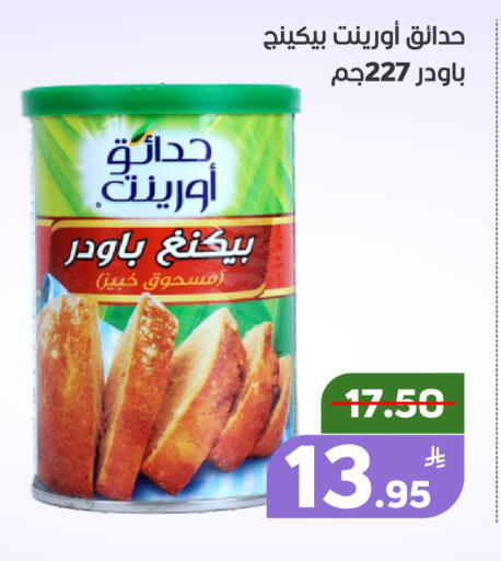 Apple available at أسواق جرين أبل in مملكة العربية السعودية, السعودية, سعودية - الأحساء‎