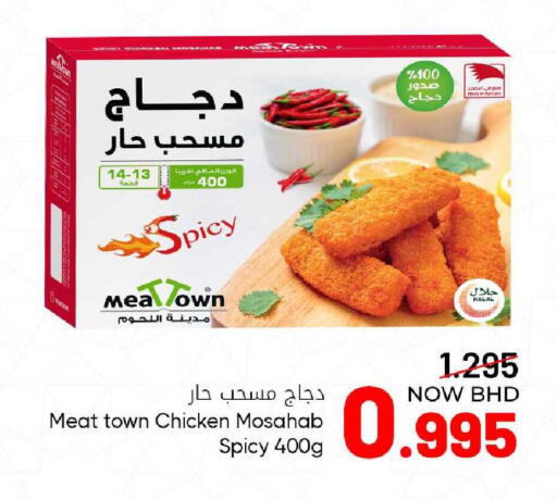 available at مركز دي تو دي للتخفيضات in البحرين