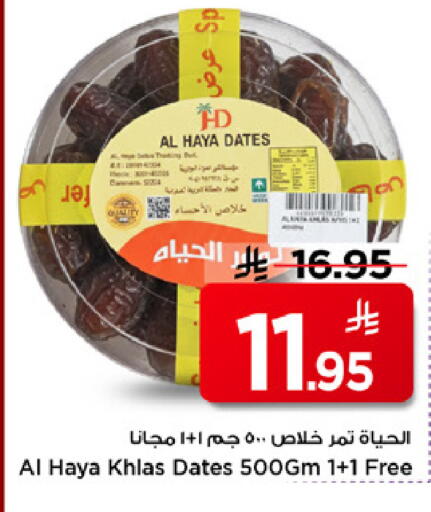 available at Mark & Save in KSA, Saudi Arabia, Saudi - Al Khobar