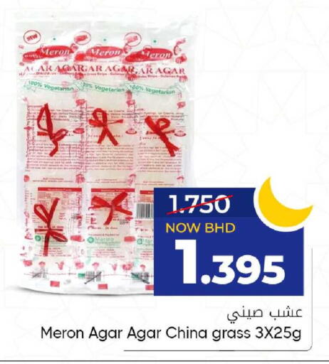available at مركز دي تو دي للتخفيضات in البحرين