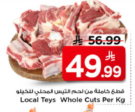 available at Mark & Save in KSA, Saudi Arabia, Saudi - Al Khobar