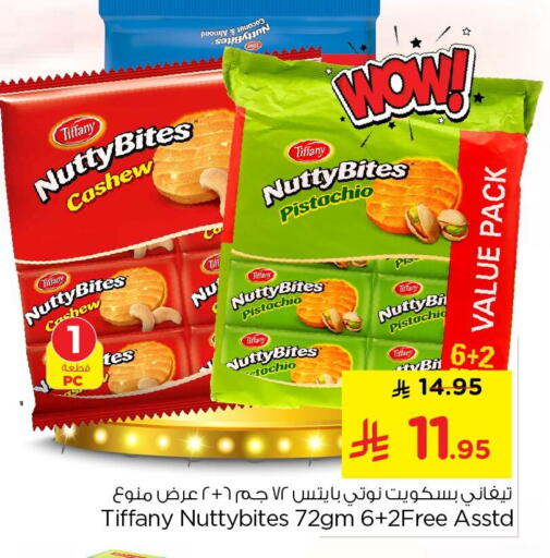 available at نستو in مملكة العربية السعودية, السعودية, سعودية - الأحساء‎
