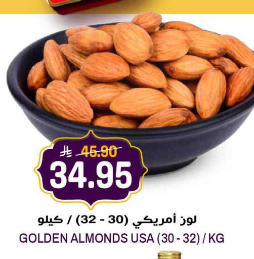 available at جراند هايبر in مملكة العربية السعودية, السعودية, سعودية - الرياض