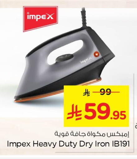 available at نستو in مملكة العربية السعودية, السعودية, سعودية - الخبر‎