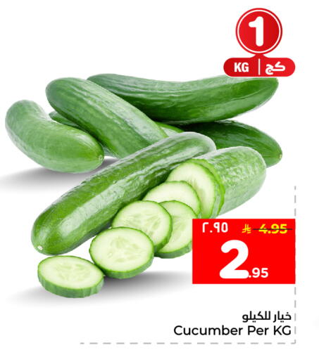 Cucumber available at Hyper Al Wafa in KSA, Saudi Arabia, Saudi - Mecca