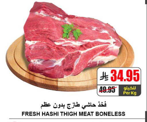 available at A ماركت in مملكة العربية السعودية, السعودية, سعودية - الرياض