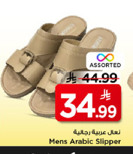 available at مارك & سيف in مملكة العربية السعودية, السعودية, سعودية - الرياض