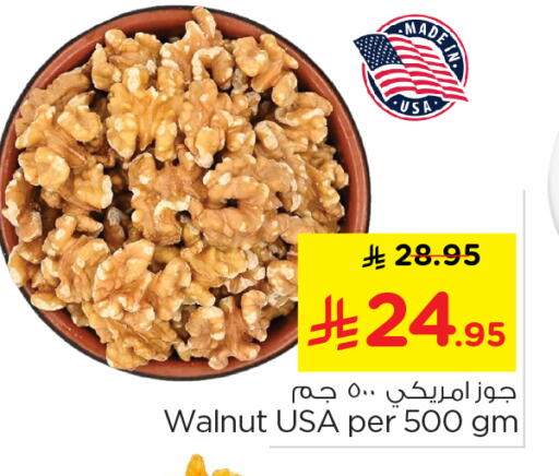 available at Nesto in KSA, Saudi Arabia, Saudi - Al-Kharj