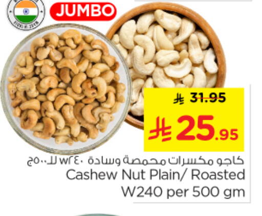 available at نستو in مملكة العربية السعودية, السعودية, سعودية - الرياض