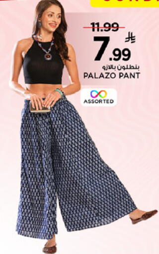 available at مارك & سيف in مملكة العربية السعودية, السعودية, سعودية - الرياض