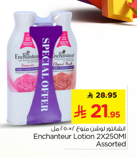 available at Nesto in KSA, Saudi Arabia, Saudi - Al-Kharj