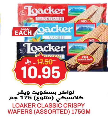 available at جراند هايبر in مملكة العربية السعودية, السعودية, سعودية - الرياض