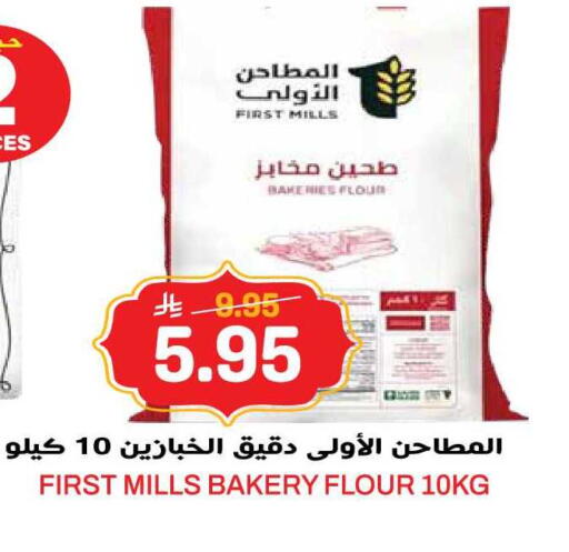 available at جراند هايبر in مملكة العربية السعودية, السعودية, سعودية - الرياض