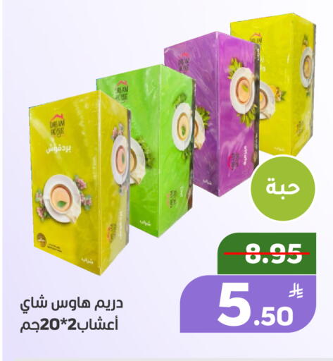 Apple available at أسواق جرين أبل in مملكة العربية السعودية, السعودية, سعودية - الأحساء‎