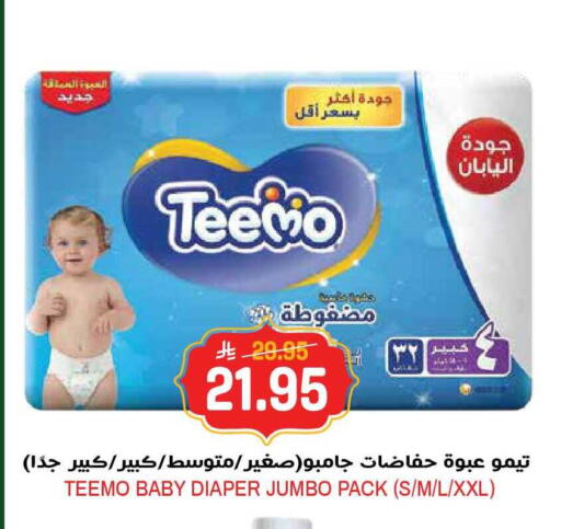 available at جراند هايبر in مملكة العربية السعودية, السعودية, سعودية - الرياض