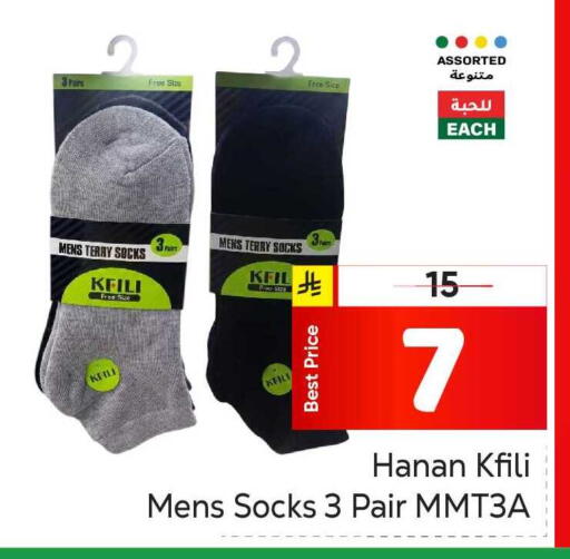 available at مكة هايبرماركت in مملكة العربية السعودية, السعودية, سعودية - الرياض