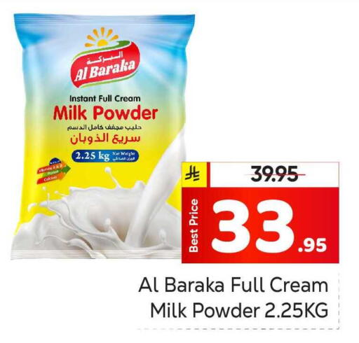 available at Makkah Hypermarket in KSA, Saudi Arabia, Saudi - Riyadh