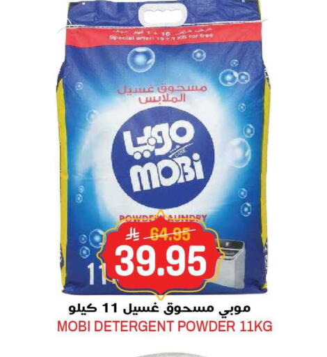 available at جراند هايبر in مملكة العربية السعودية, السعودية, سعودية - الرياض