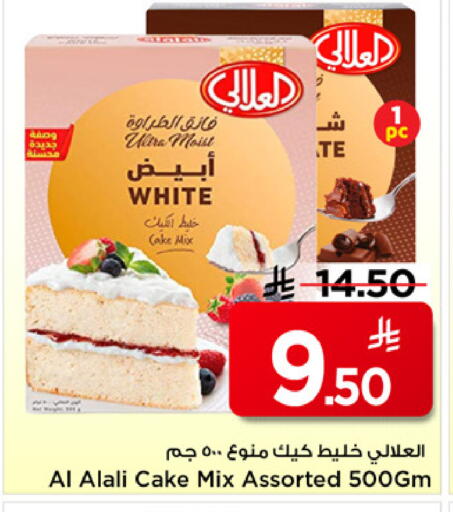 available at Mark & Save in KSA, Saudi Arabia, Saudi - Al Khobar