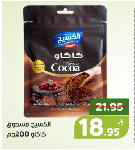 Apple available at أسواق جرين أبل in مملكة العربية السعودية, السعودية, سعودية - الأحساء‎