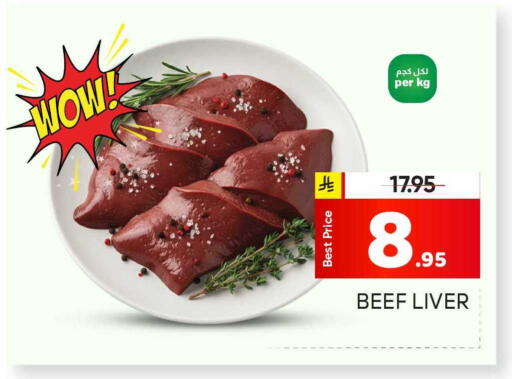 available at مكة هايبرماركت in مملكة العربية السعودية, السعودية, سعودية - الرياض